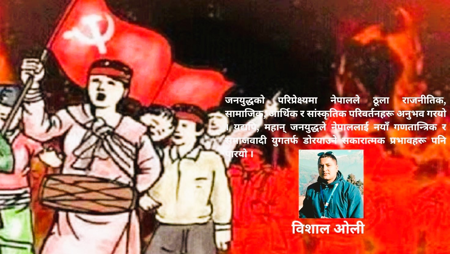 महान दस वर्षे जनयुद्ध:  नयाँ युग