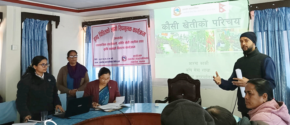 तानसेनमा द्वन्द्व पीडितका लागि व्यवसायिक लहरेबाली तथा कौसी खेती तालिम सम्पन्न