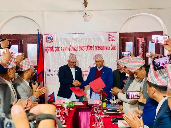 रानीमहलमा लुम्बिनी र गण्डकी प्रदेश सरकारबीच २१ बुँदे प्रतिबद्धता