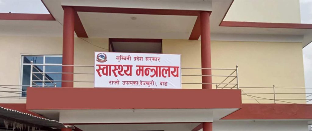लुम्बिनी प्रदेशमा सबैभन्दा धेरै वित्तीय प्रगति स्वास्थ्य मन्त्रालय