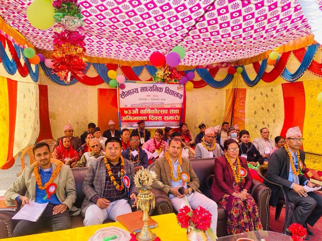 सौभाग्य माध्यमिक विद्यालयमा ७३औं वार्षिकोत्सवमा उत्कृष्ट शिक्षक सम्मान