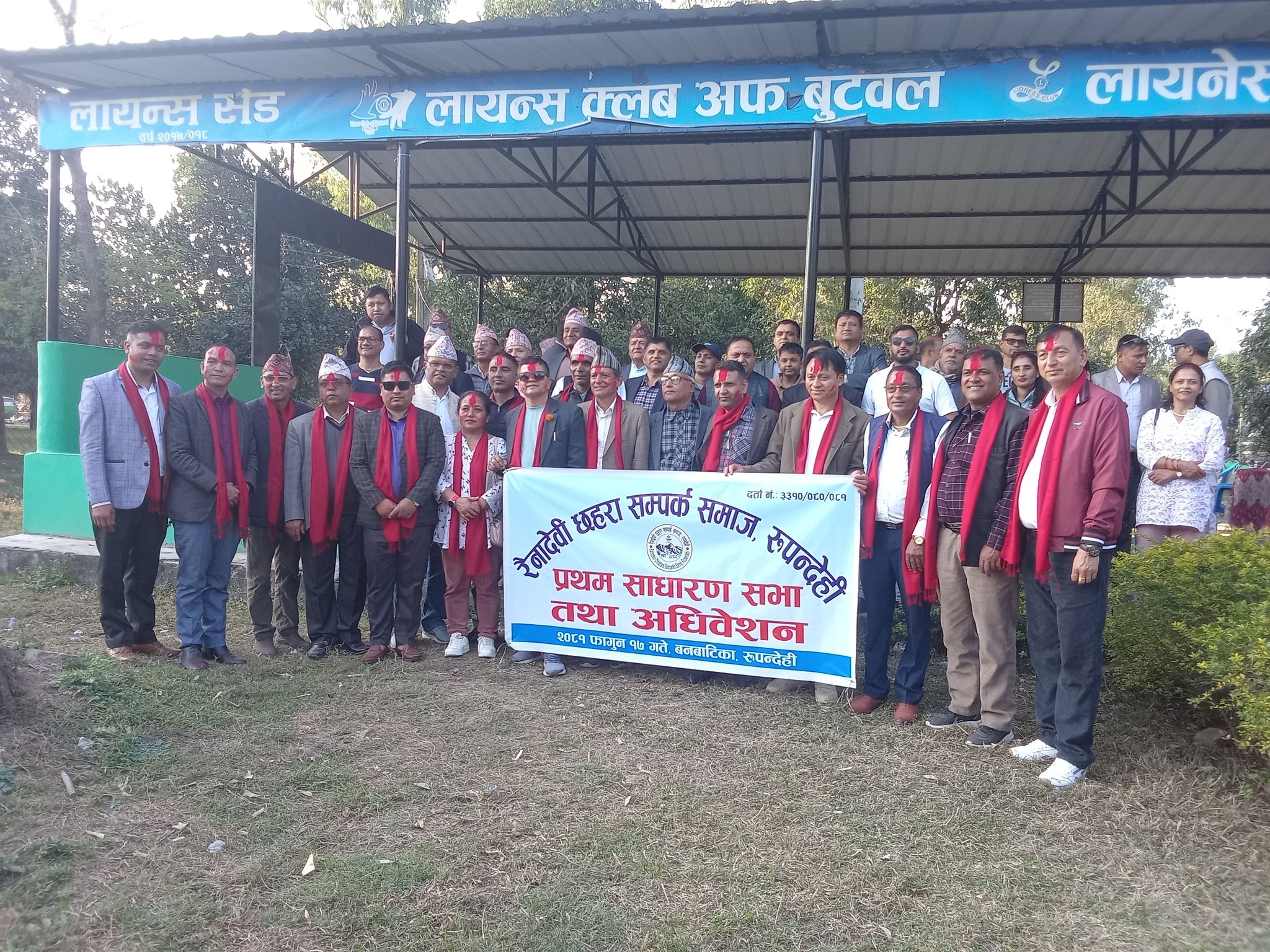 रैनादेवी छहरा सम्पर्क समाज रूपन्देहीको प्रथम अधिवेशन सम्पन्न