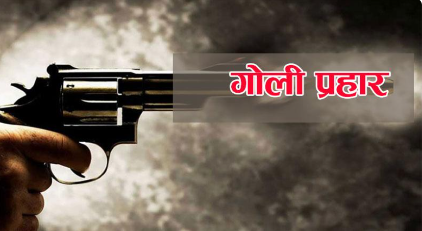 बुटवलमा युवतीमाथि गोली प्रहार, भारतीय युवकमाथि आशंका