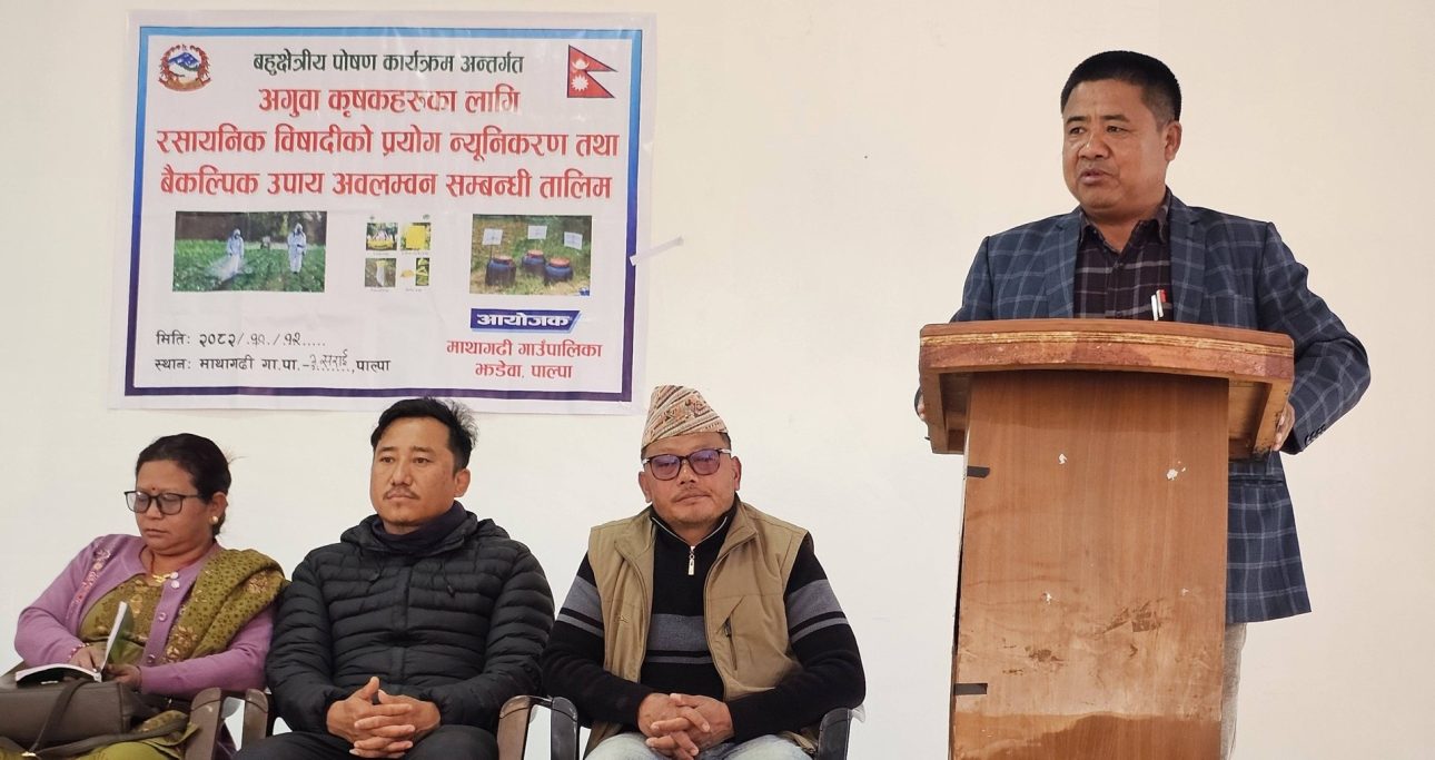 माथागढीमा अगुवा कृषकलाई विषादी न्यूनीकरण तालिम