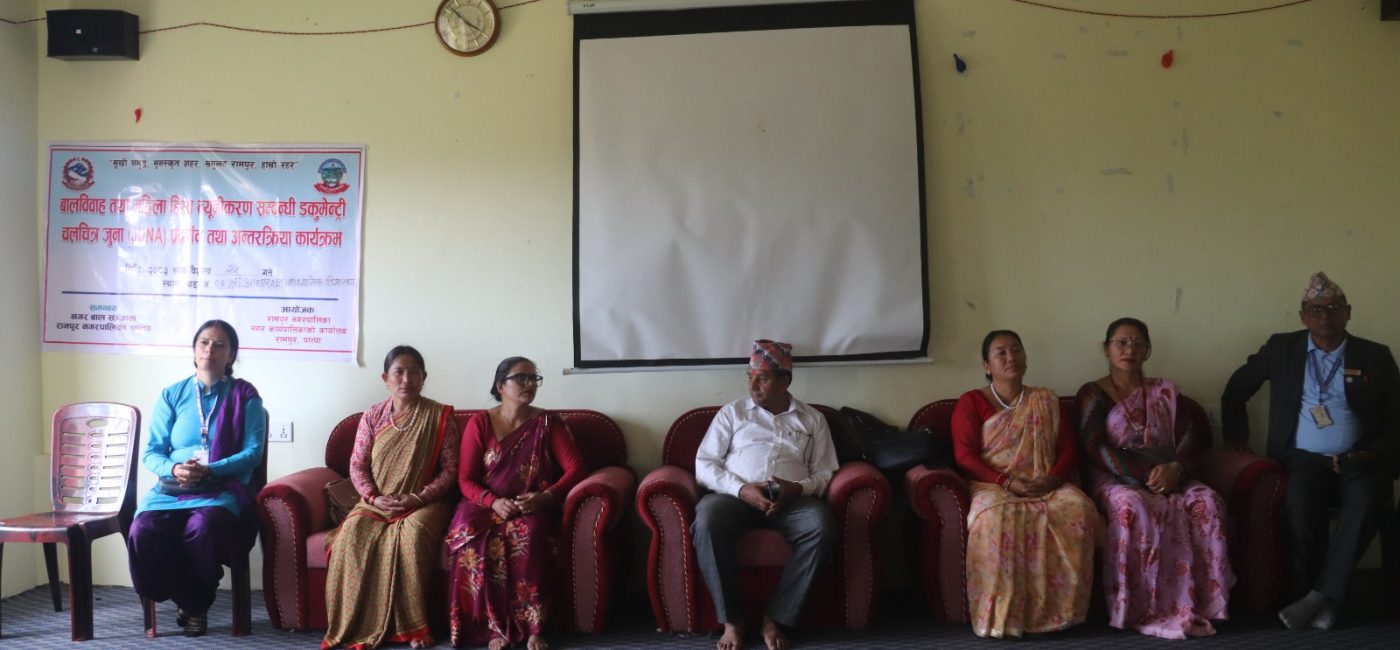 रामपुरमा बालमैत्री स्थानीय शासन घोषणा तयारी तिव्रता