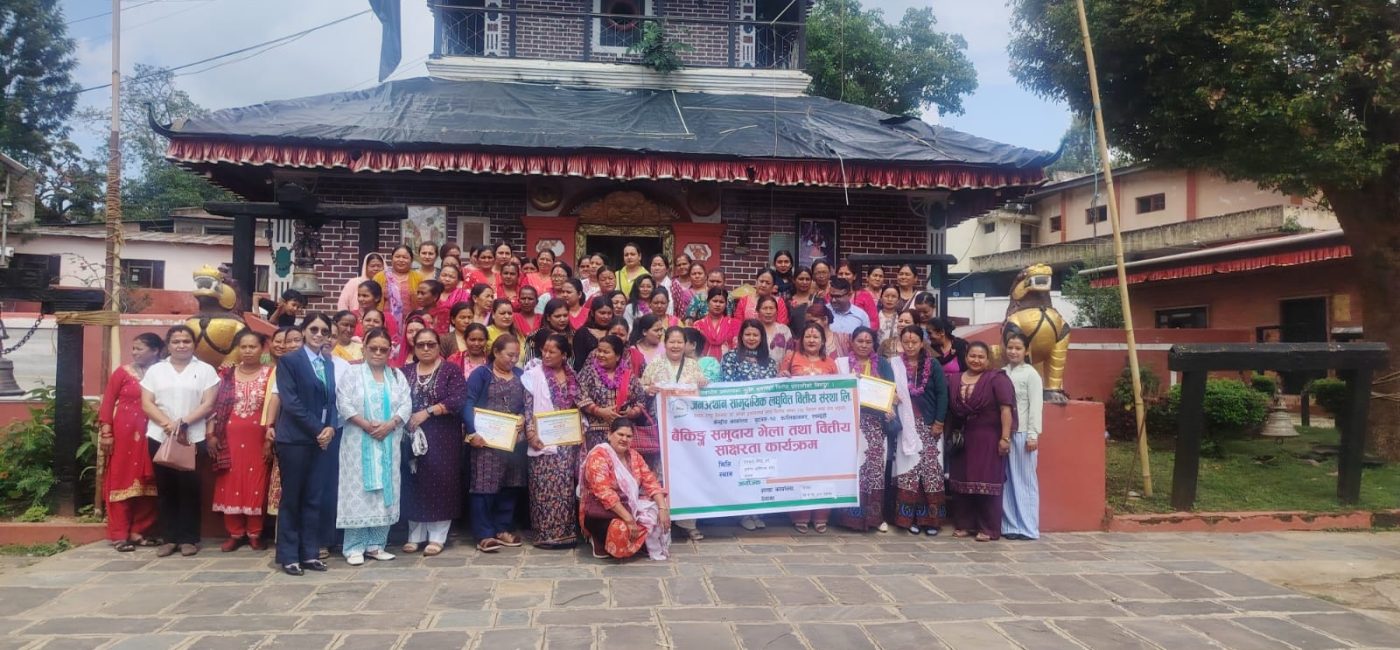 जनउत्थान सामुदायिक लघुवित्तद्वारा पाल्पामा वित्तीय साक्षरता