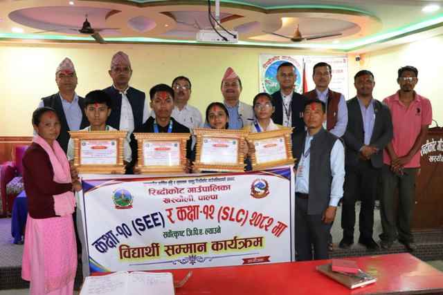 रिब्दीकोट गाउँपालिकामा उत्कृष्ट अंक ल्याउने ४ विद्यार्थी सम्मानित : जनही २० हजार नगद पुरस्कार