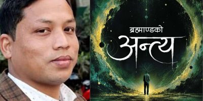 “ब्रह्माण्डको अन्त्य” लिएर आउँदै कवि आर.बी. निश्चल