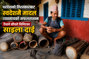 परदेशको तिरस्कारबाट स्वदेशमै मादल व्यवसायको सफलतासम्म