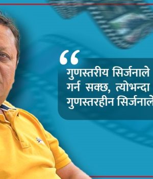 राज्यले नचिनेको नेपाली सिनेमाको सफ्ट पावर