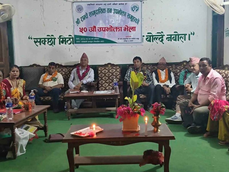 रामपुरस्थित राम्चे सामुदायिक वन प्राकृतिक सम्पदा मात्र नभई भगवान रामसँग जोडिएको धार्मिक महत्त्वको क्षेत्र